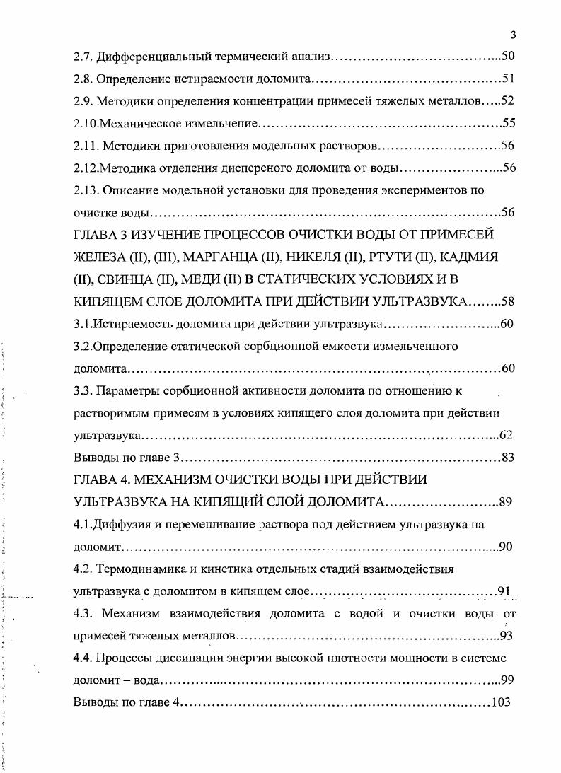 АППАРАТОВ ДЛЯ ОЧИСТКИ ПИТЬЕВОЙ ВОДЫ