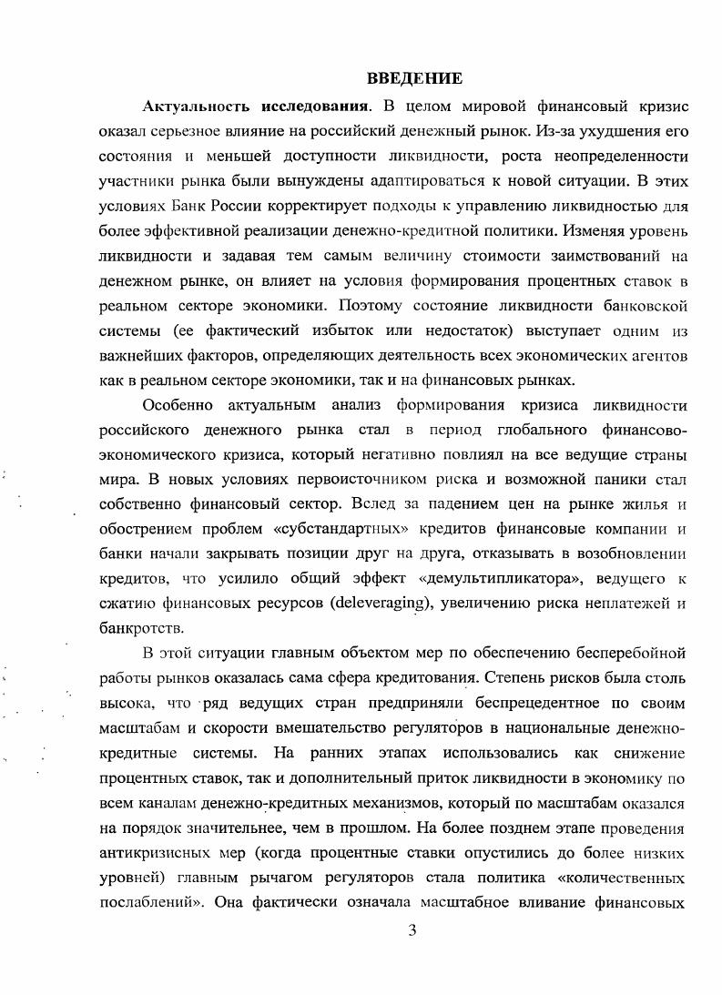 в национальных экономических системах