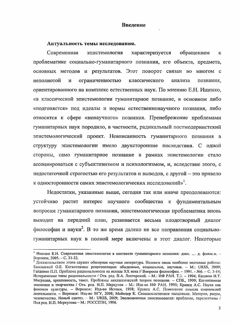контексте основных парадигм правосознания