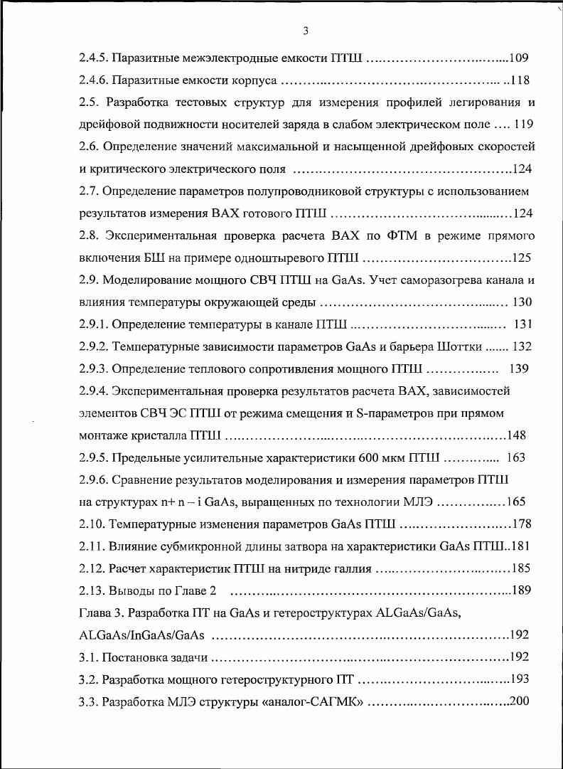 1.2. Моделирование одиночной микрополосковой линии 
