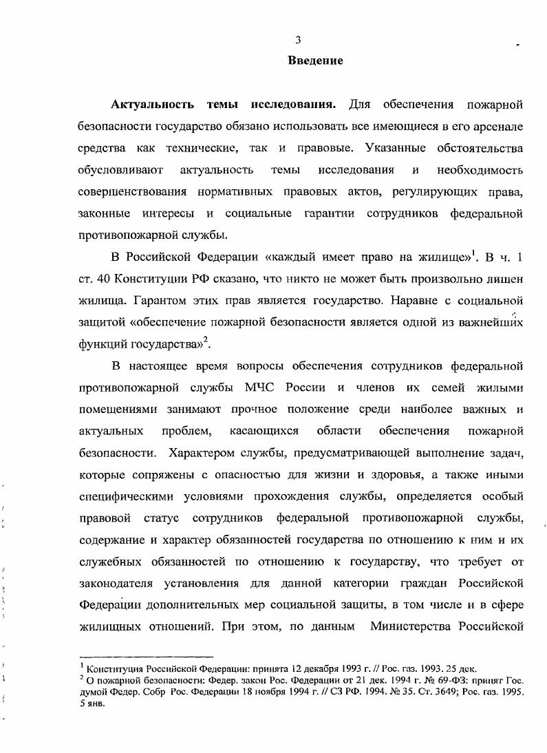 1.2. Основания и условия жилищного обеспечения