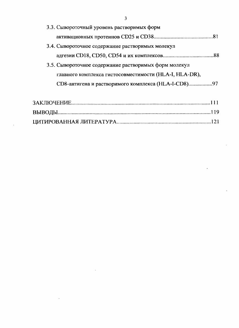 и современных подходов к лечению нсоплазий на примере хронического миелолейкоза.