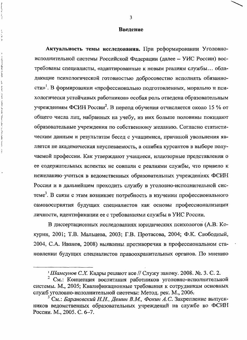 профессионального самовосприятия будущих специалистов.