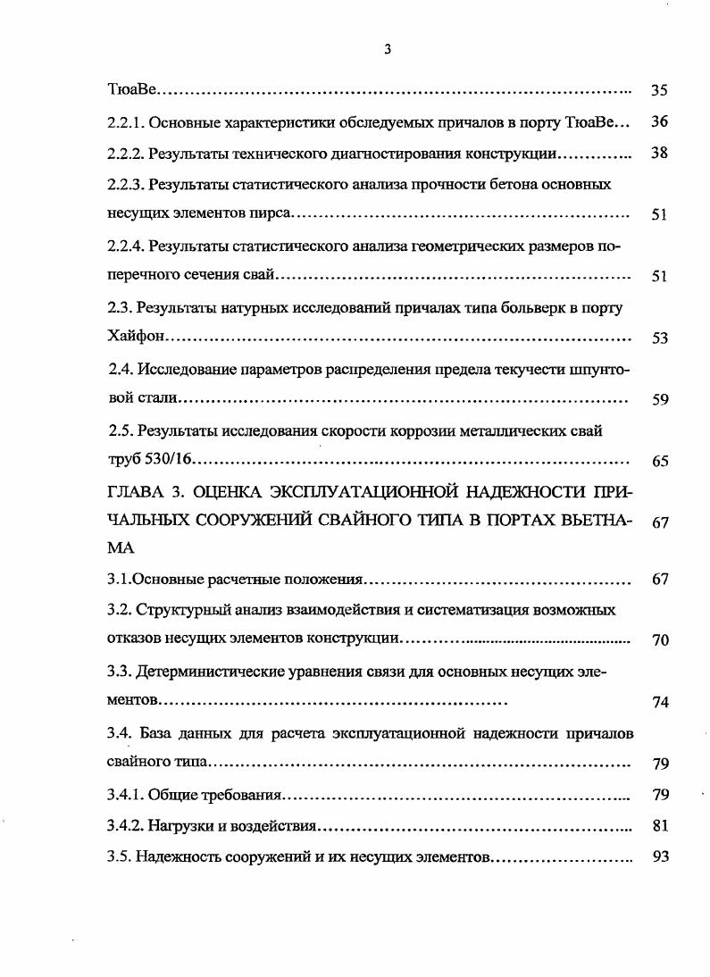 1.1.1. Особенности климата Вьетнама. 