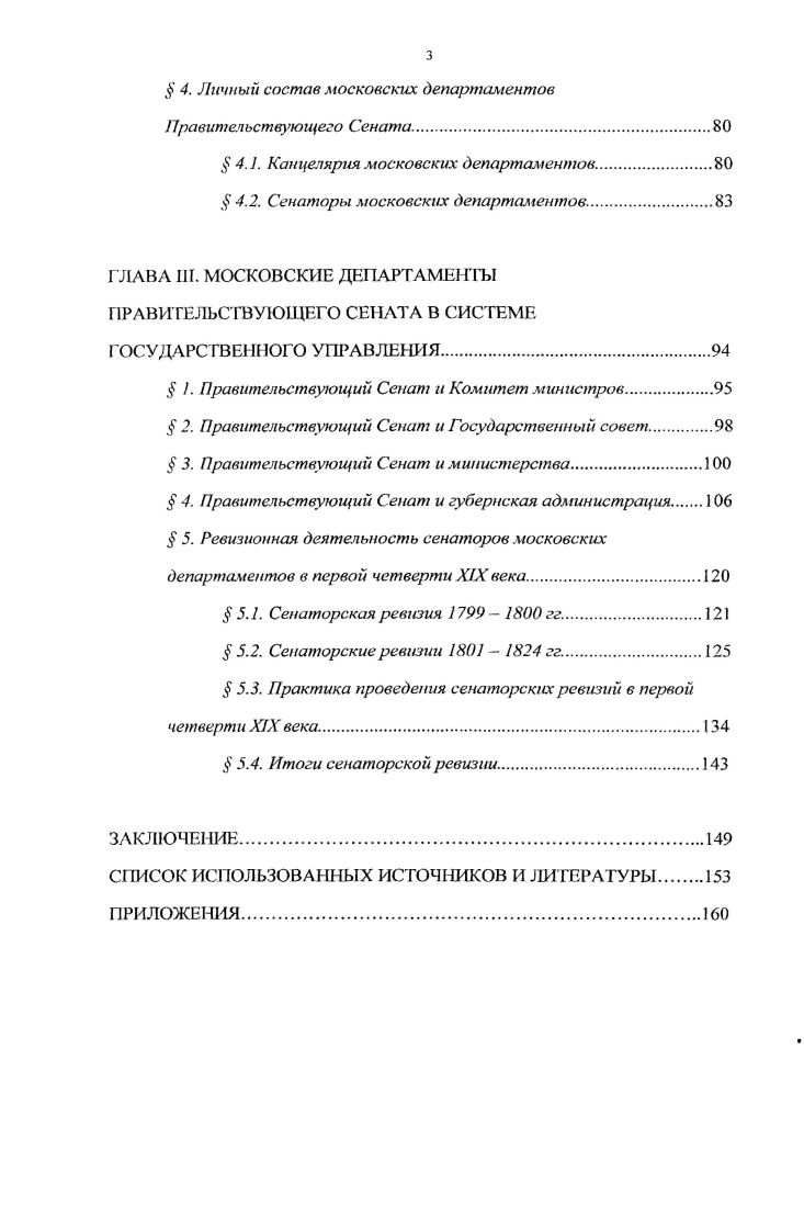  2. Источниковая база исследования.