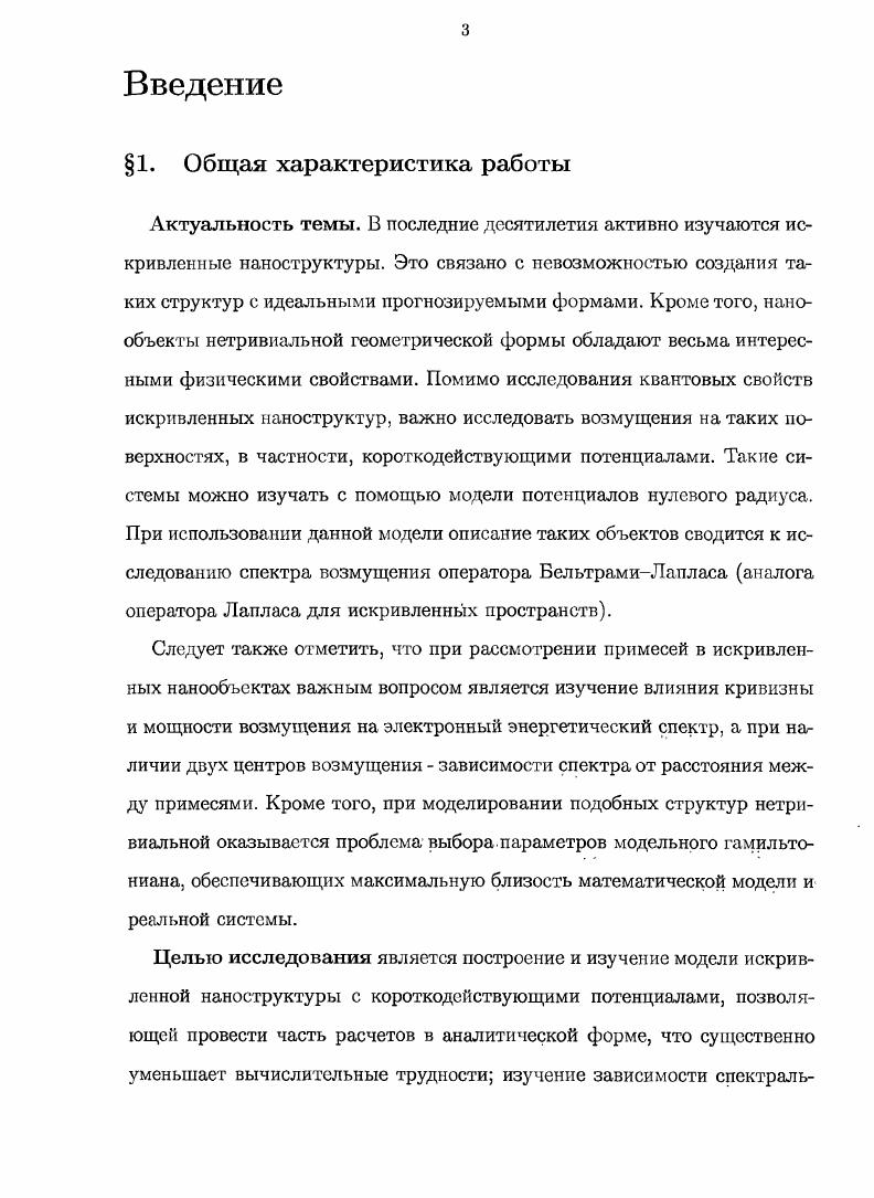 2 Аномалия, возникающая при сближении рассеивающих центров 