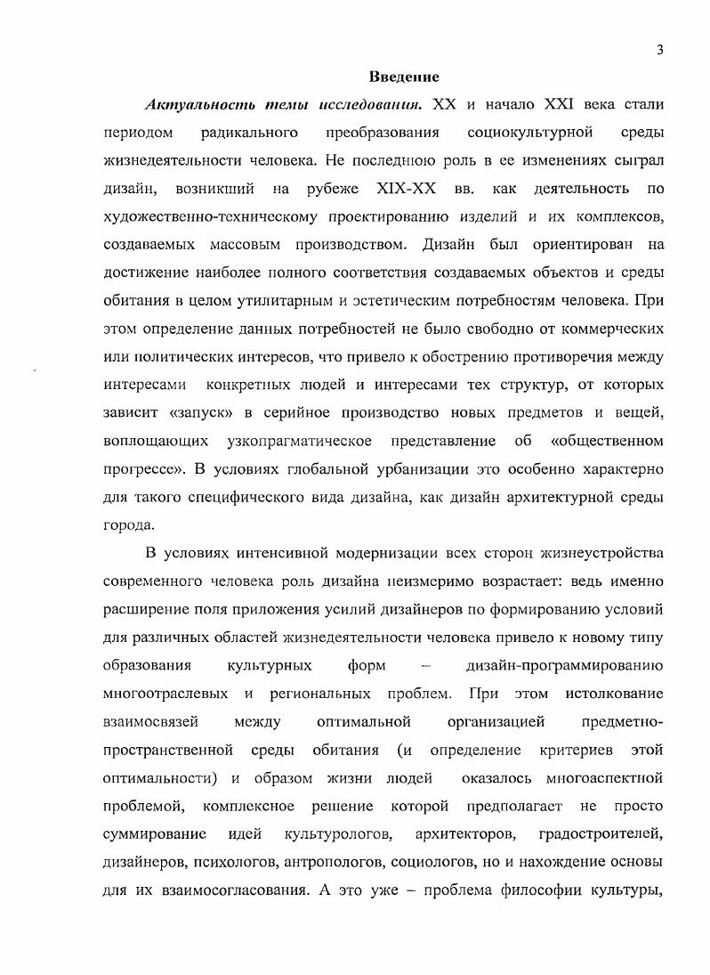 философскокультурологическая проблема 