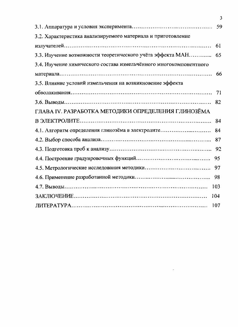 1.3. Первичная и периодическая поверки качества работы спектральной аппаратуры 