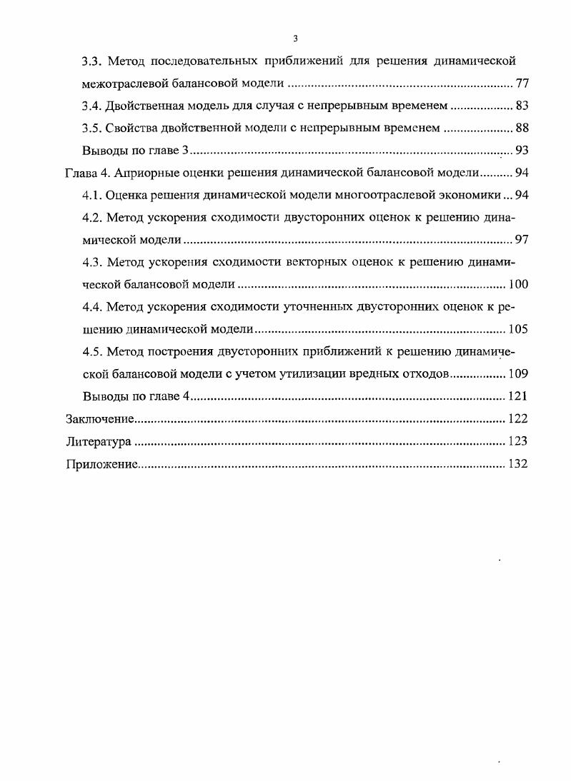 1.1. История развития моделей общественного производства