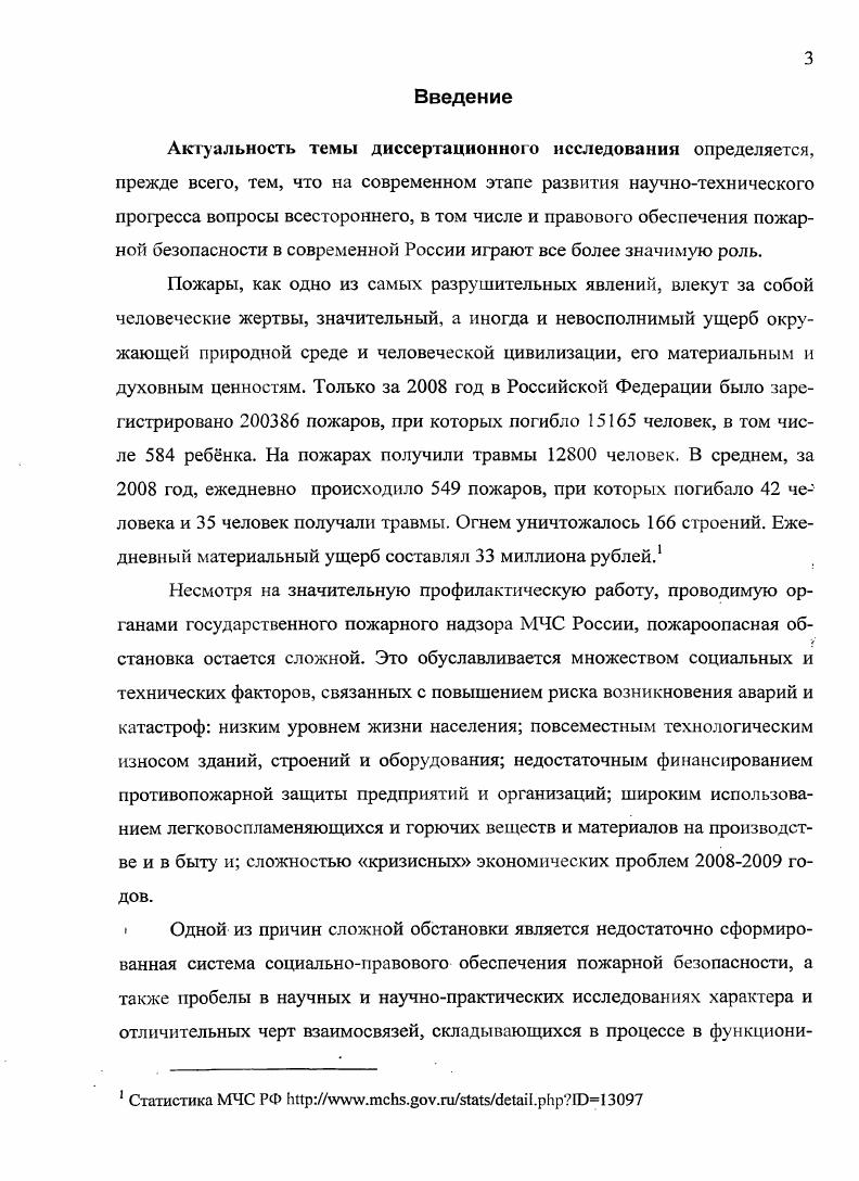 2. Обеспечение пожарной безопасности.