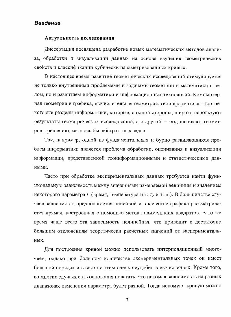 1.2 Классификация двойничных кубических форм 