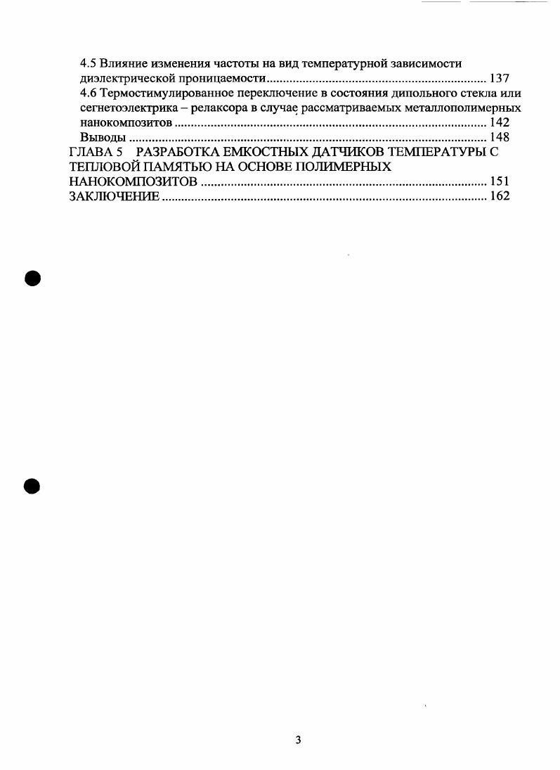 СВОЙСТВ НАНОКОМПОЗИТОВ. ПОСТАНОВКА ЗАДАЧИ