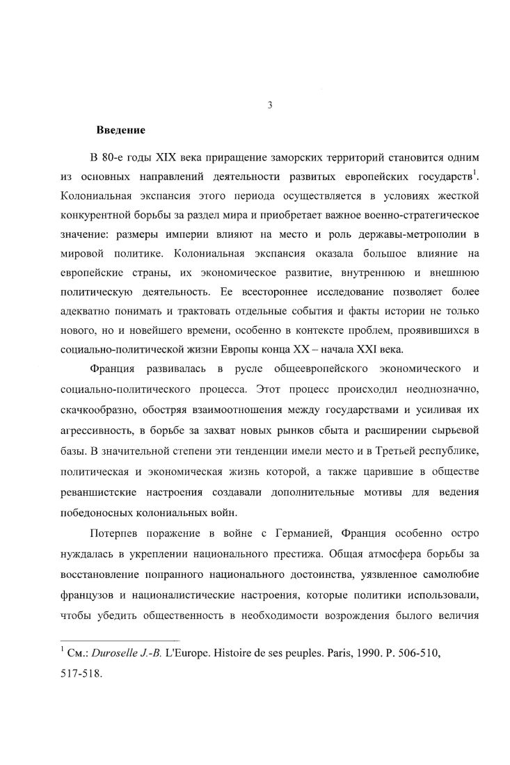 Франции периода Третьей республики, расстановка политических сил.