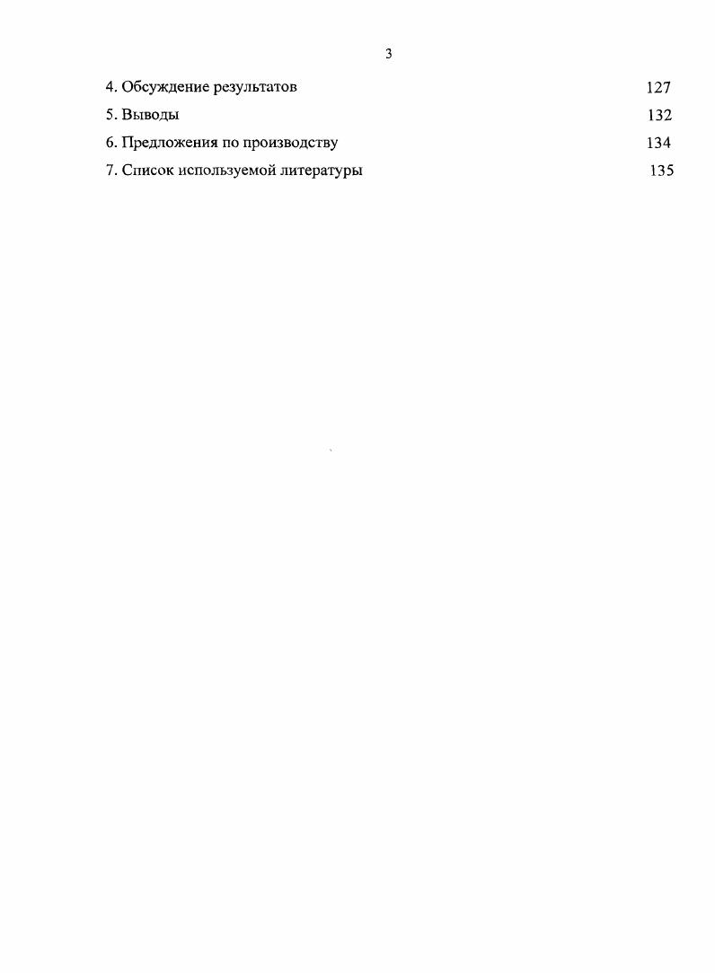 Научные исследования по нормированию груда ветеринарных работников широко начали проводиться в году в связи с открытием в стране первой лаборатории экономики ветеринарии ВГНКИ, сотрудниками которой была разработана методика нормирования труда и установлены нормы затрат труда на выполнение ветеринарных работ. Н.И. Гущин, А. Д. Васин, . 