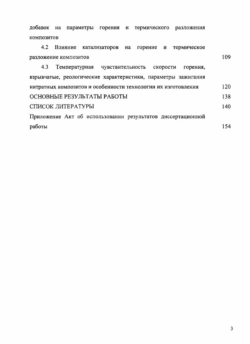 2 ВЫБОР ОСНОВНЫХ КОМПОНЕНТОВ И ИХ СОДЕРЖАНИЯ В КОМПОЗИТАХ