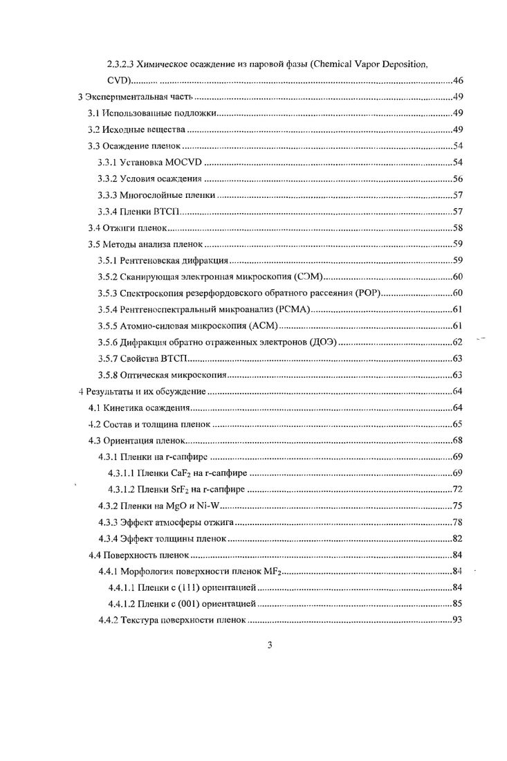 Это, в первую очередь, существенно большая устойчивость критического тока к магнитным полям, а также значительное снижение стоимости по сравнению с кабелями первого поколения в пересчете на единицу тока, передаваемого на определенное расстояние. По различным оценкам, выигрыш в цене при таком переходе может составить раз цена кабелей первого поколения, в значительной степени определяемая стоимостью используемого для их изготовления серебра, по самым оптимистичным оценкам, не опустится ниже кАм, в то время как кабели второго поколения при увеличении масштабов производства смогут быть получены гораздо дешевле кАм 4. ВТСПкабели первого поколения изготавливаются но технологии порошоквтрубе i на основе ВТСП состава i, помешенного в матрицу из металлического серебра. Такие кабели являются достаточно дорогостоящими, кроме того, указанный ВТСП обладает низким магнитным полем необратимости около 0. Тл полем, при котором плотность критического тока становится равной нулю. Рис. В качестве материала сверхпроводящего слоя могут использоваться различные ВТСП, однако наиболее перспективными материалами являются РЗЭбариевые купраты общей формулой КВа2Си7, главным образом, благодаря их устойчивости к сильным магнитным полям при температуре жидкого азота например, для фазы УВагСщСЬ УВСО, У3 поле необратимости при К достигает 6ЮТ 5,6. Слой ВТСП при изготовлении таких кабелей должен быть выращен биаксиально текстурированным совершенная текстура вдоль оси сив плоскости аЬ необходима для достижения приемлемых для практического применения значений критического тока. Поскольку ВТСП являются гранулярными сверхпроводниками и обладают малой длиной когерентности, интергранулярный критический ток в них сильно зависит от разориентации кристаллитов в плоскости рис. Угол разориентации зерен, рад. Рис. В качестве подложек для изготовления ВТСИ кабелей второго поколения используются металлические ленты различного состава. В зависимости от метода получения буферного и ВТСП слоев могут использоваться поликристаллические либо текстурированные ленты. СеОг эпитаксиально растет на подложках ЯАЬОз, несмотря на рассогласование параметров порядка и является хорошим буфером для эпитаксиального роста ВТСП на подложках из гсапфира, а в случае текстурированных лент также высокое качество текстуры малый угол разориентации кристаллитов и ее устойчивость к воздействию высоких температур. Большинству перечисленных требований хорошо удовлетворяют сплавы на основе никеля. Показана также возможность изготовления кабелей на основе лент из других металлов, например, серебра , и меди ,. Преимуществом таких лент перед никелевыми является их нсфсрромагнитность, позволяющая значительно уменьшить энергетические потери при использовании ВТСП кабелей в устройствах на переменном токе, а также значительно более низкая стоимость например, в случае меди и меньшая величина электрического сопротивления что может быть крайне важно в случаях непредвиденного превышения критической плотности тока . КТР , а также подвержены сильной рекристаллизации при высокой температуре, что существенно загрубляет их поверхность и делает неприменимыми по крайней мере, без дополнительной обработки для использования в технологии ВТСП кабелей II поколения. Необходимо отмстить, что ленты, изготовленные из чистого никеля, также имеют ряд существенных недостатков они ферромагнитны при температуре жидкого азота и обладают малой механической прочностью. Однако эти недостатки легко устраняются посредством легирования никеля. Так, добавление ат. Сг делает сплав неферромагнитным при К ,. Для изготовления лент с двуосной текстурой применяется т. С целью получения биаксиальной текстуры сплав подвергается последовательным деформационным воздействиям и высокотемпературным вакуумным отжигам. Заключительным этапом изготовления ленты является отжиг в вакууме Т 0С, РПа ,1, водороде или смеси водорода с инертным газом ,, служащий для снятия напряжений и стабилизации кубической биаксиальной текстуры рис. Она характеризуется сонаправленностью соответствующих кристаллографических направлений кристаллитов никеля. Рис. 
