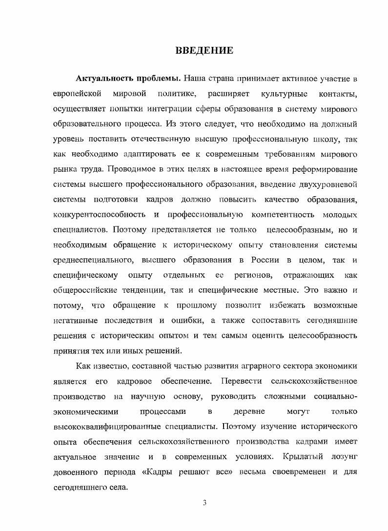 ГЛАВА 2. Подготовка специалистов высшей квалификации  гг..