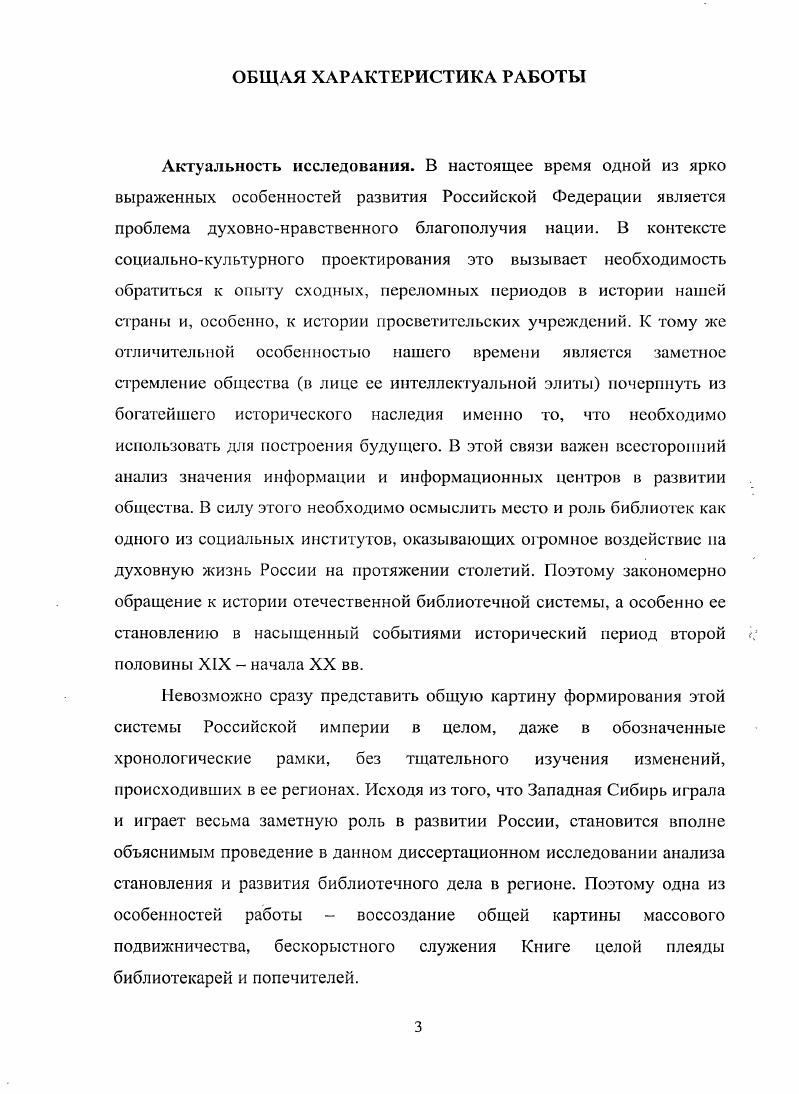 1.1. Развитие законодательной базы библиотечного дела  