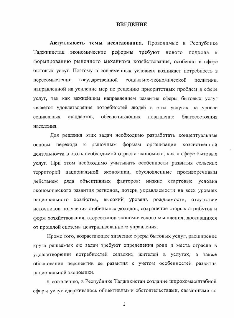 
1.2. Показатели оценки объема бытовых услуг сельскому населению