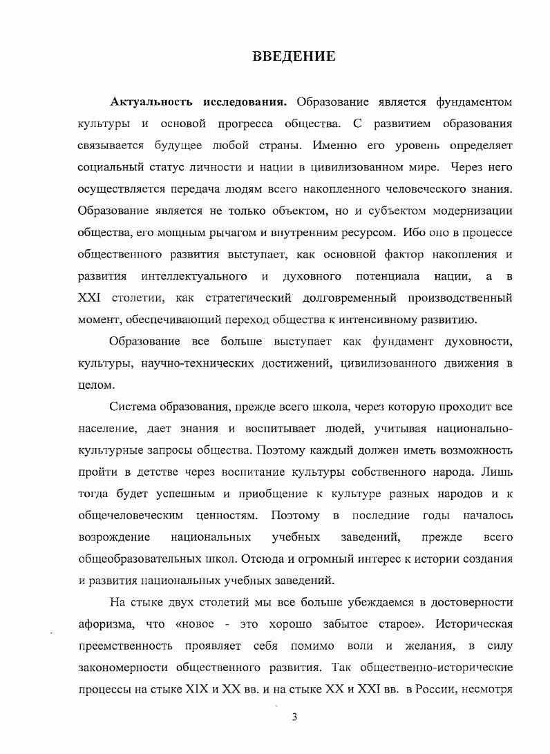 1.2 Исторические пути развития мусульманских старомстодных школ. 