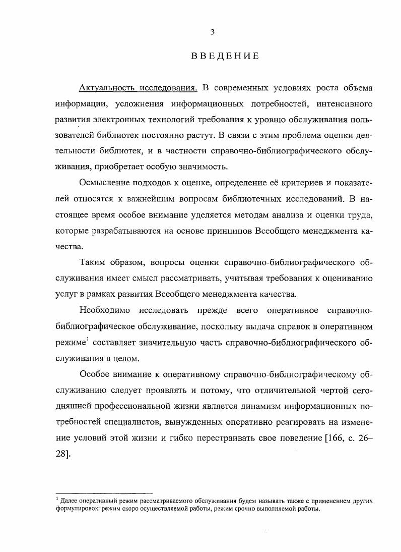 кого обслуживания с позиции его оценки.