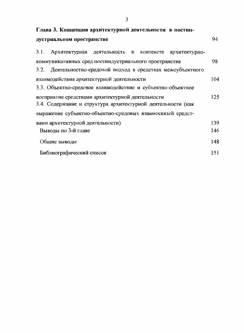 структуре европейского сословного общества 