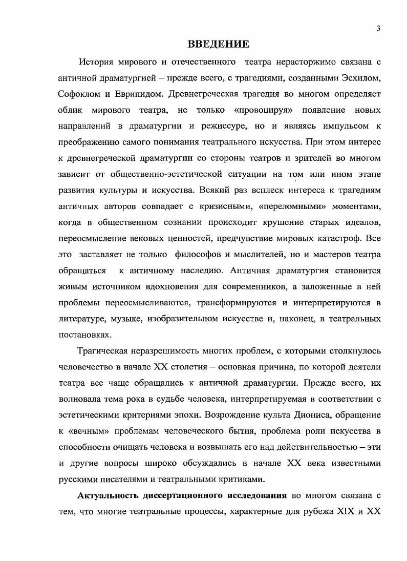 сцене Александрийского театра в начале XX века спектакли