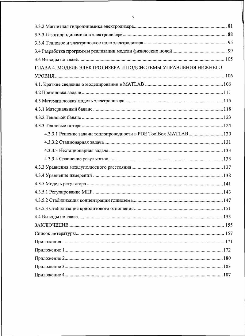 1.1 Теоретические сведения о процессе электролиза.