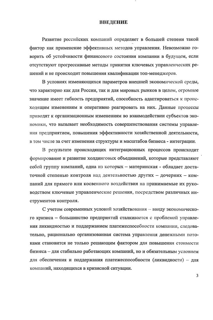  и их значение в финансовом менеджменте 