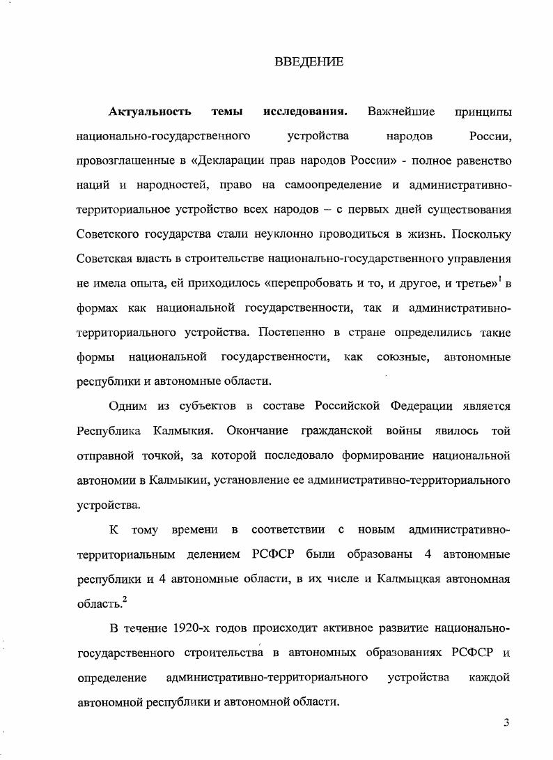 1.2. Установление административнотерриториальных границ калмыцких улусов в  гг.