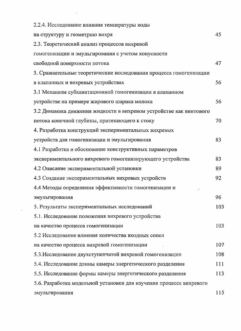 1.2 Теоретические представления об устройствах и