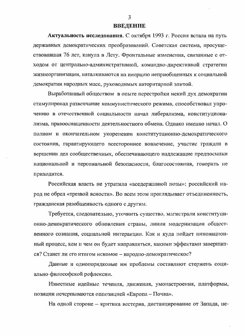 1.1. Общее и особенное в исторической жизни. 