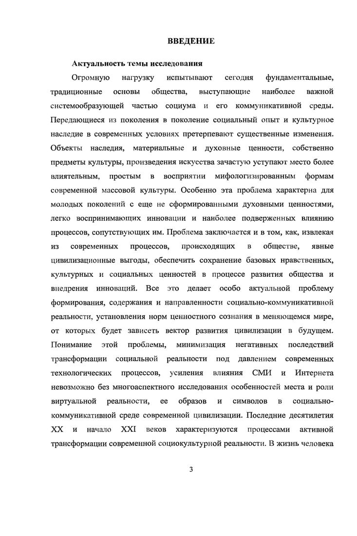 2. Особенности коммуникативной среды современной