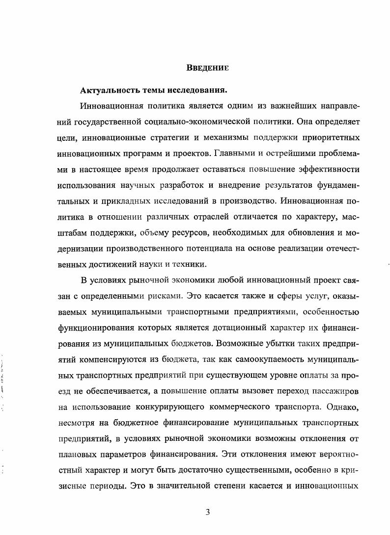 1.3 Способы моделирования и прогнозирования финансовых