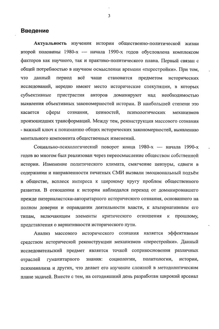 политического процесса второй половины х начала х гг.