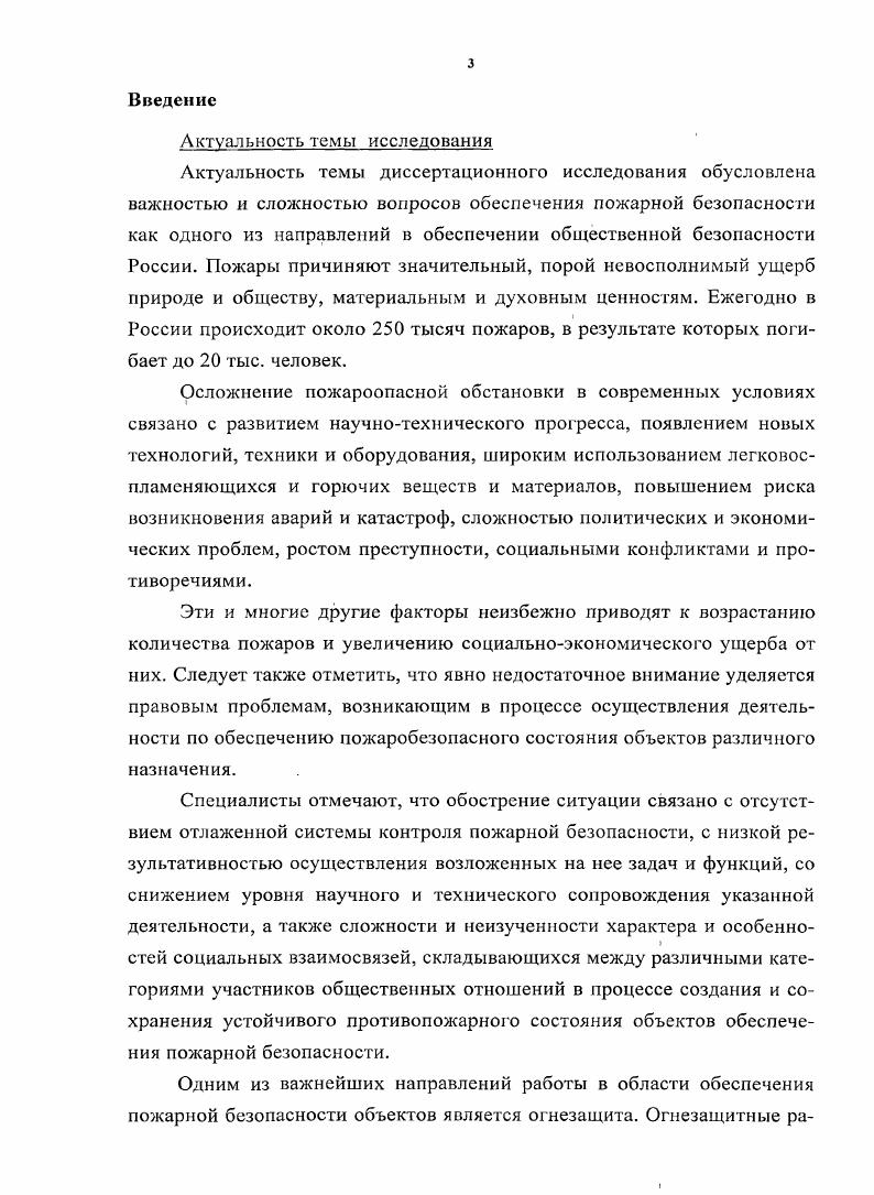 Заключение