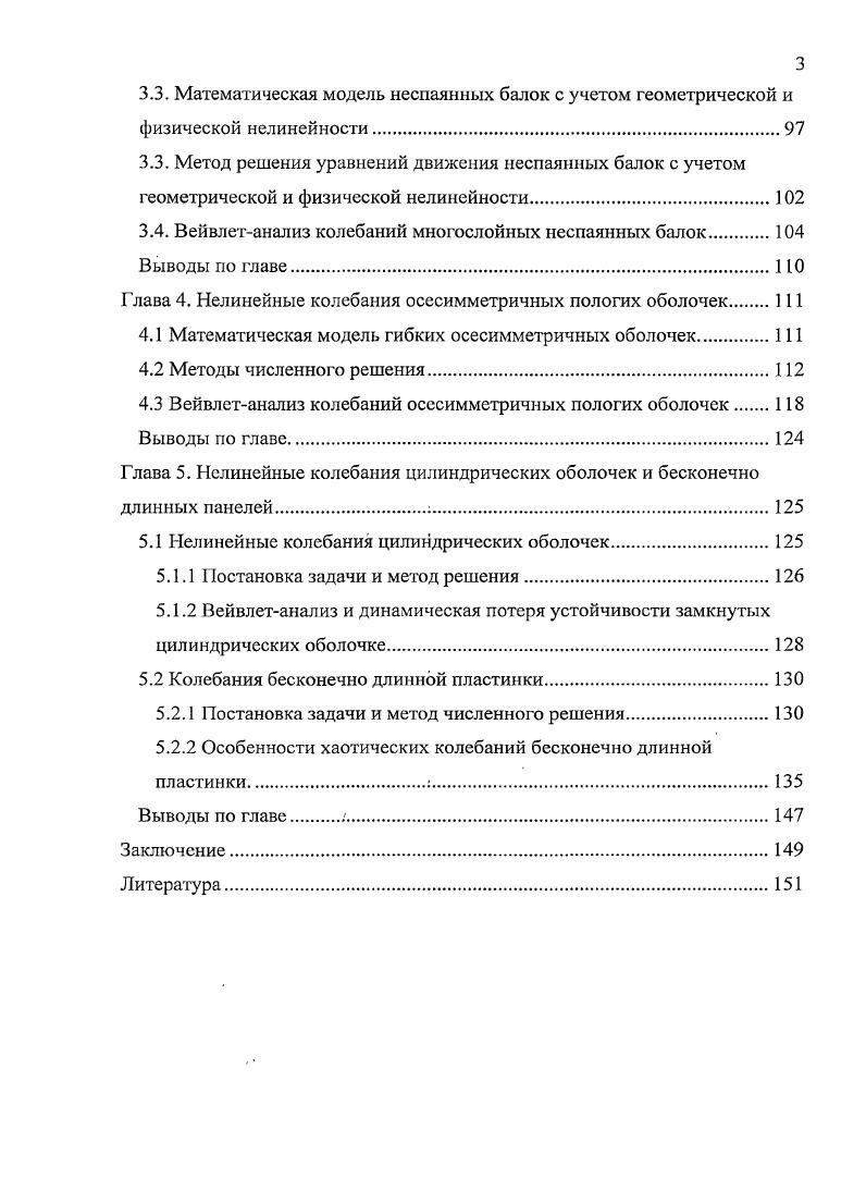 1.1 Общее понятие зейвлетпреобразования.