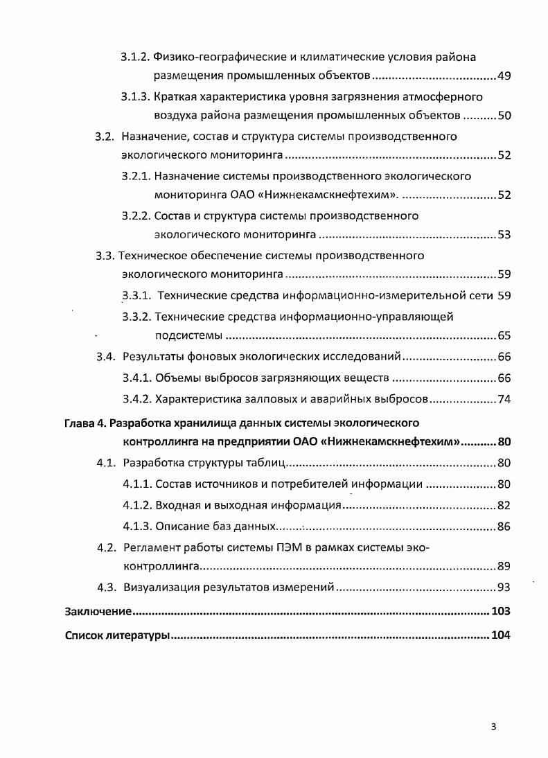 2.1. Этапы проектирования хранилища данных.