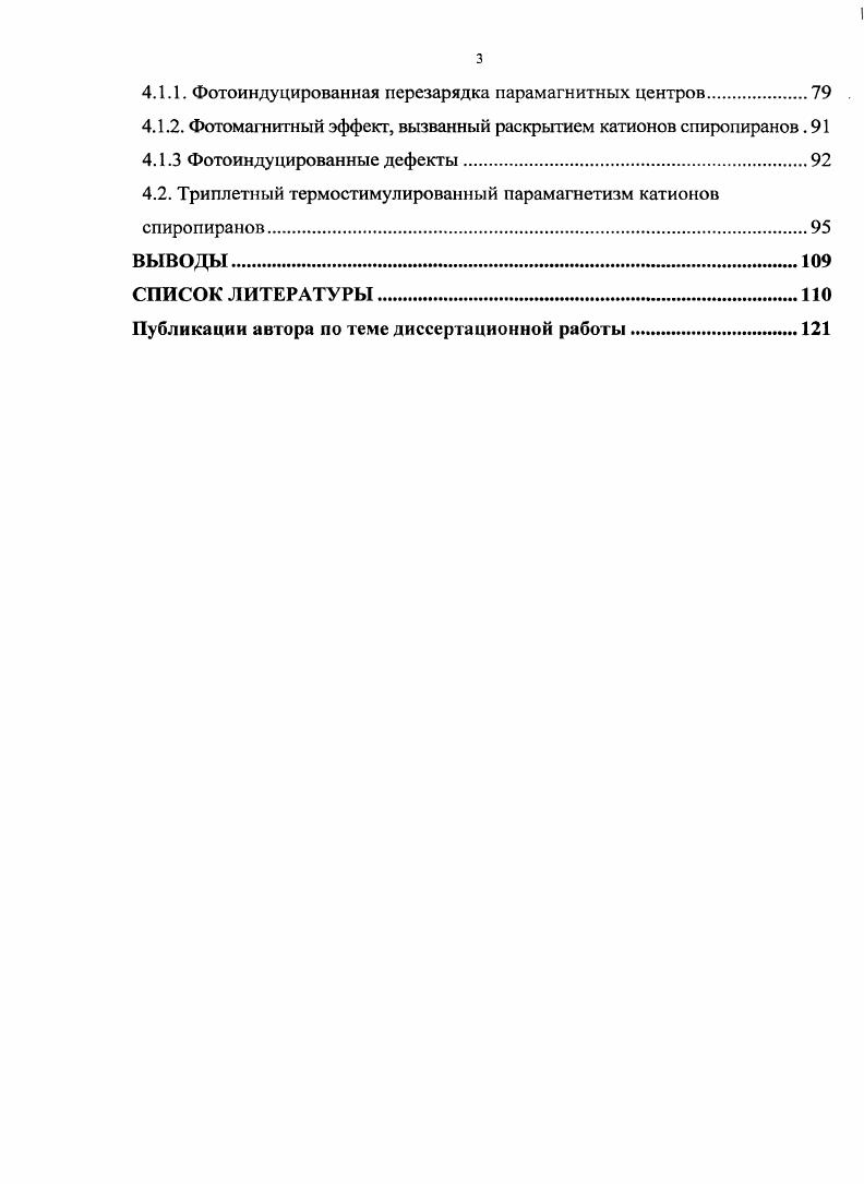 
1.3. Спиновые волны в магнитоупорядоченных кристаллах