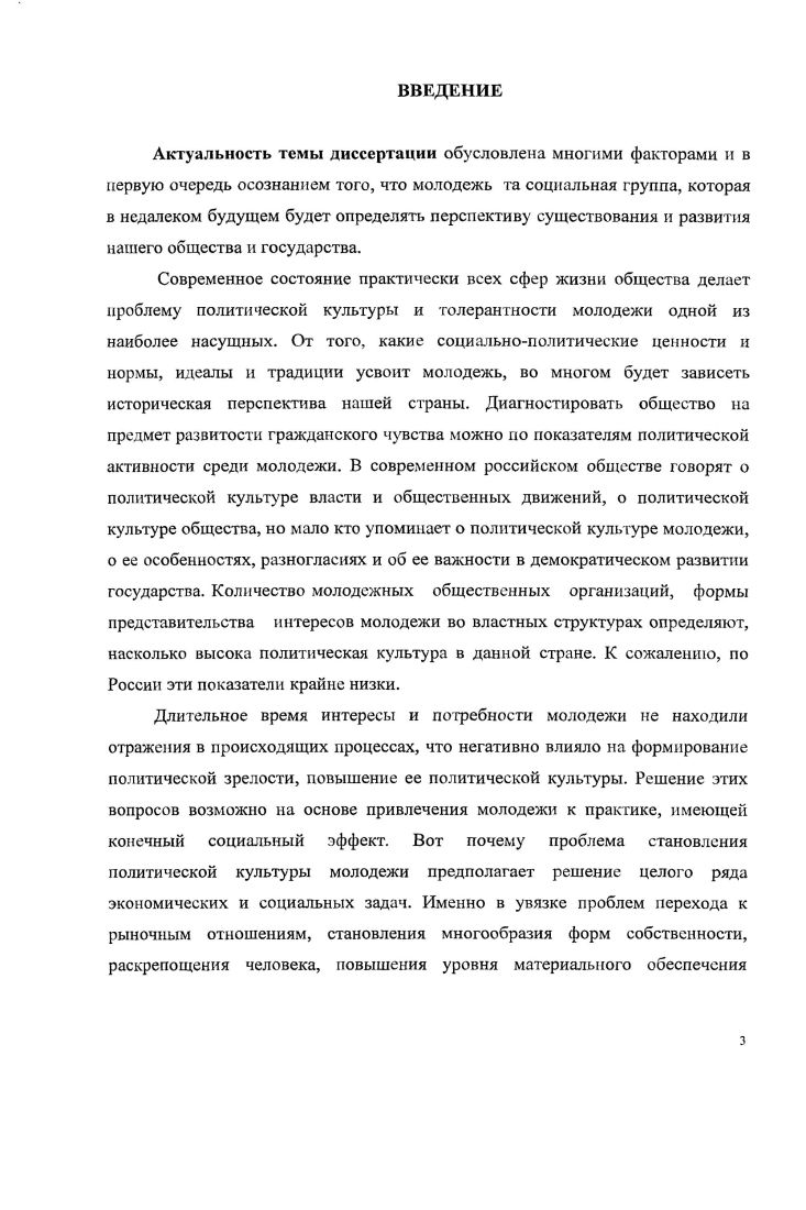 1. Политическая культура как социальный феномен многообразие подходов