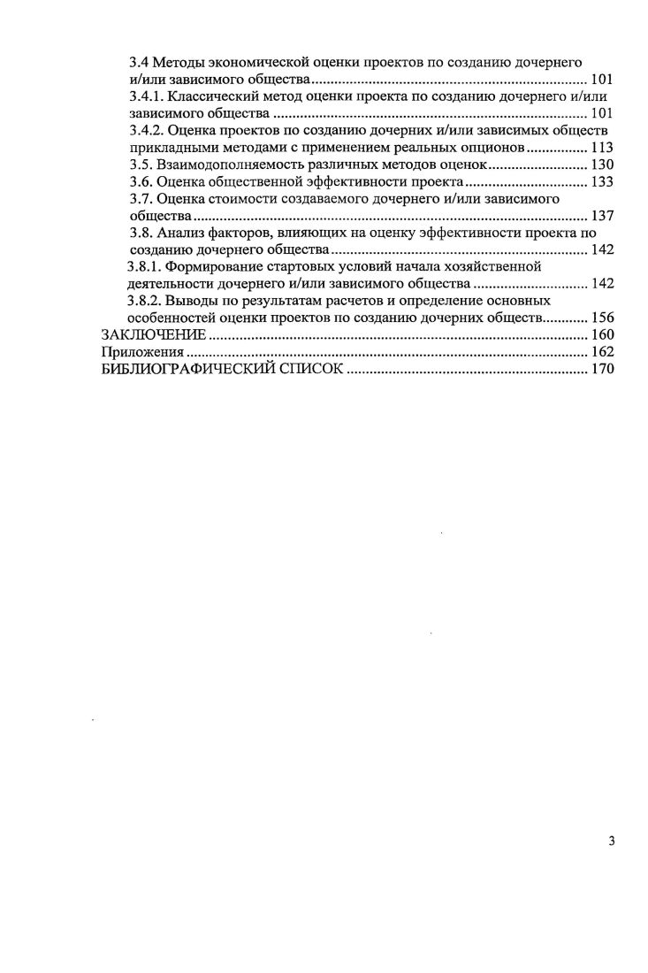 1.1. Ключевые проблемы железнодорожной отрасли и ее реформирование