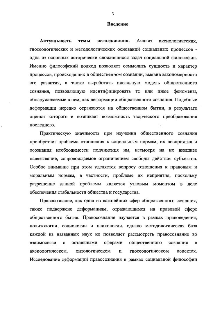 1.1. Генезис и сущность правового нигилизма. 