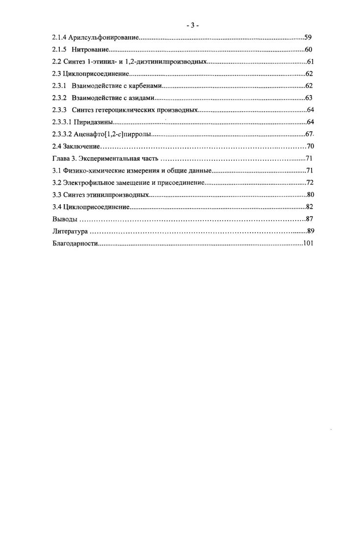 1.1.2 Дсгидрогалогснировапис 1 ндлогенацеиафтснов.