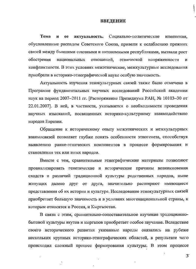 1.2. Одежда и орнаментальное искусство