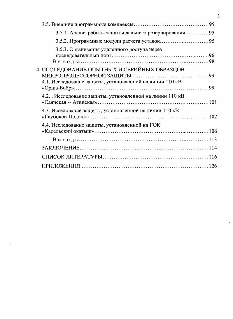 1.1. Задача моделирования и описание основных этапов.