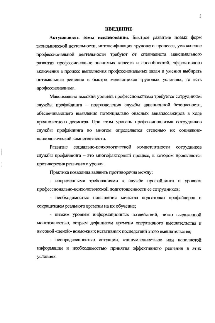 СПИСОК ИСПОЛЬЗОВАННЫХ ИСТОЧНИКОВ