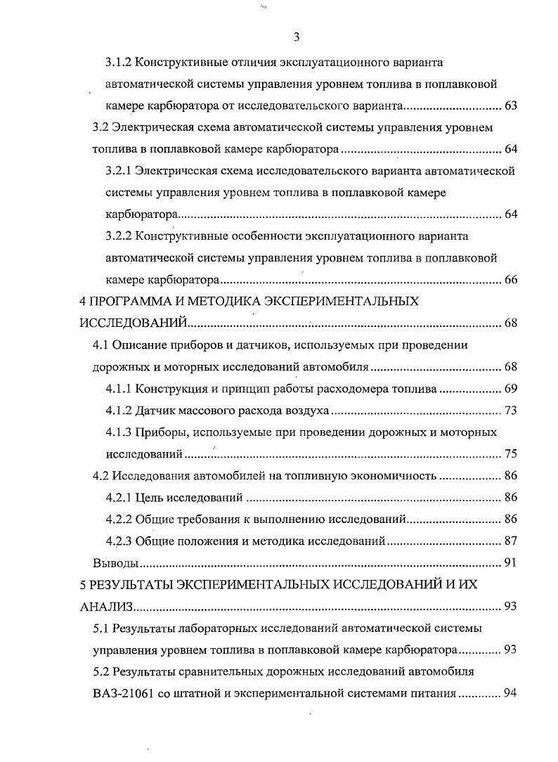 1.2 Обоснование выбора режима работы автомобильного двигателя 
