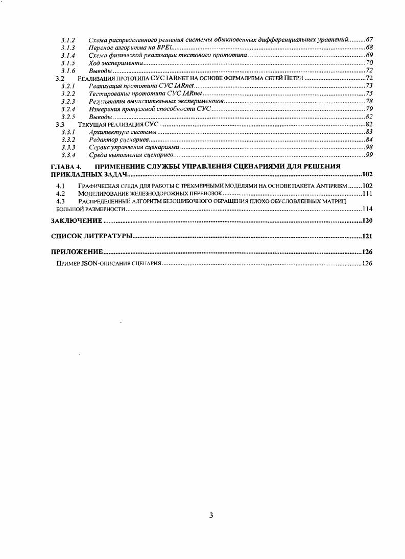 1.1 МЕТОДОЛОГИЯ. ОСНОВНЫЕ ПОНЯТИЯ И СТАНДАРТЫ.