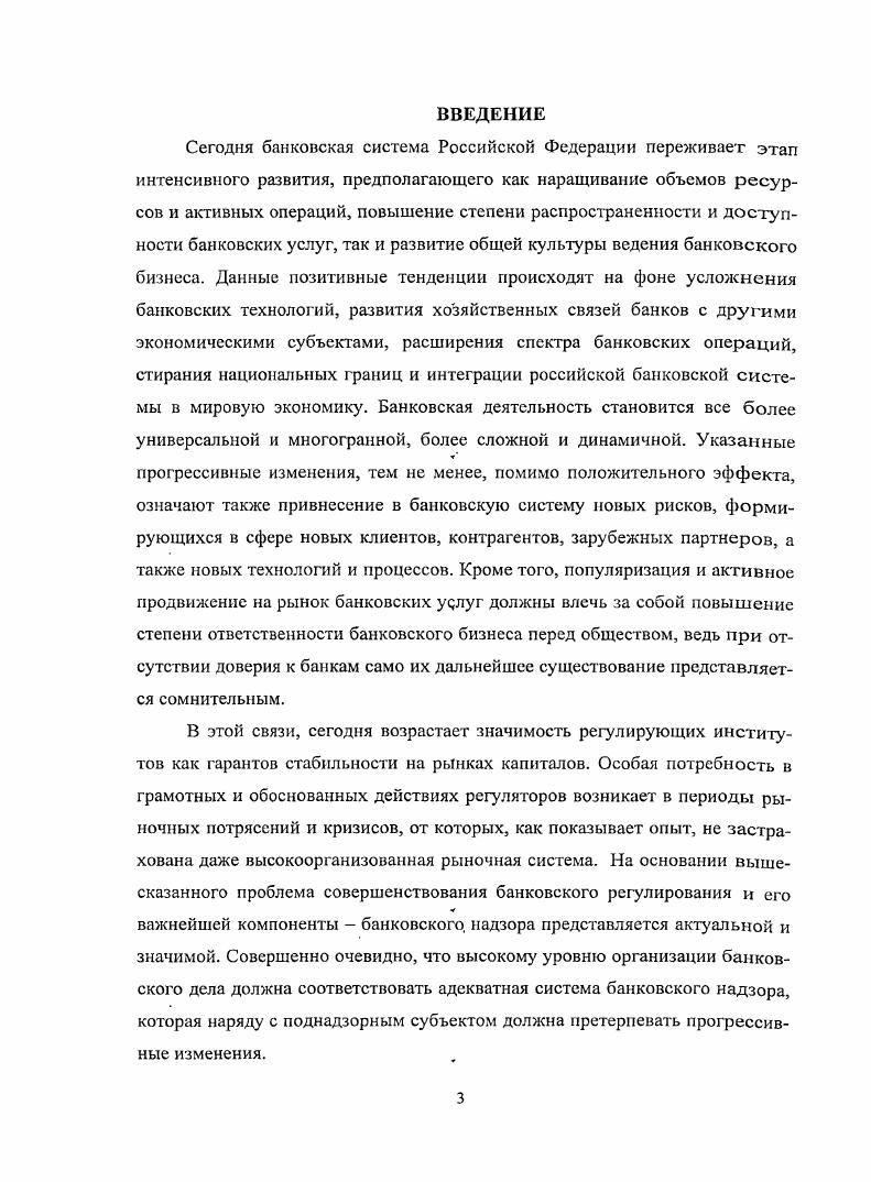 Глава 2. Механизм реализации стратегии рискменеджмента