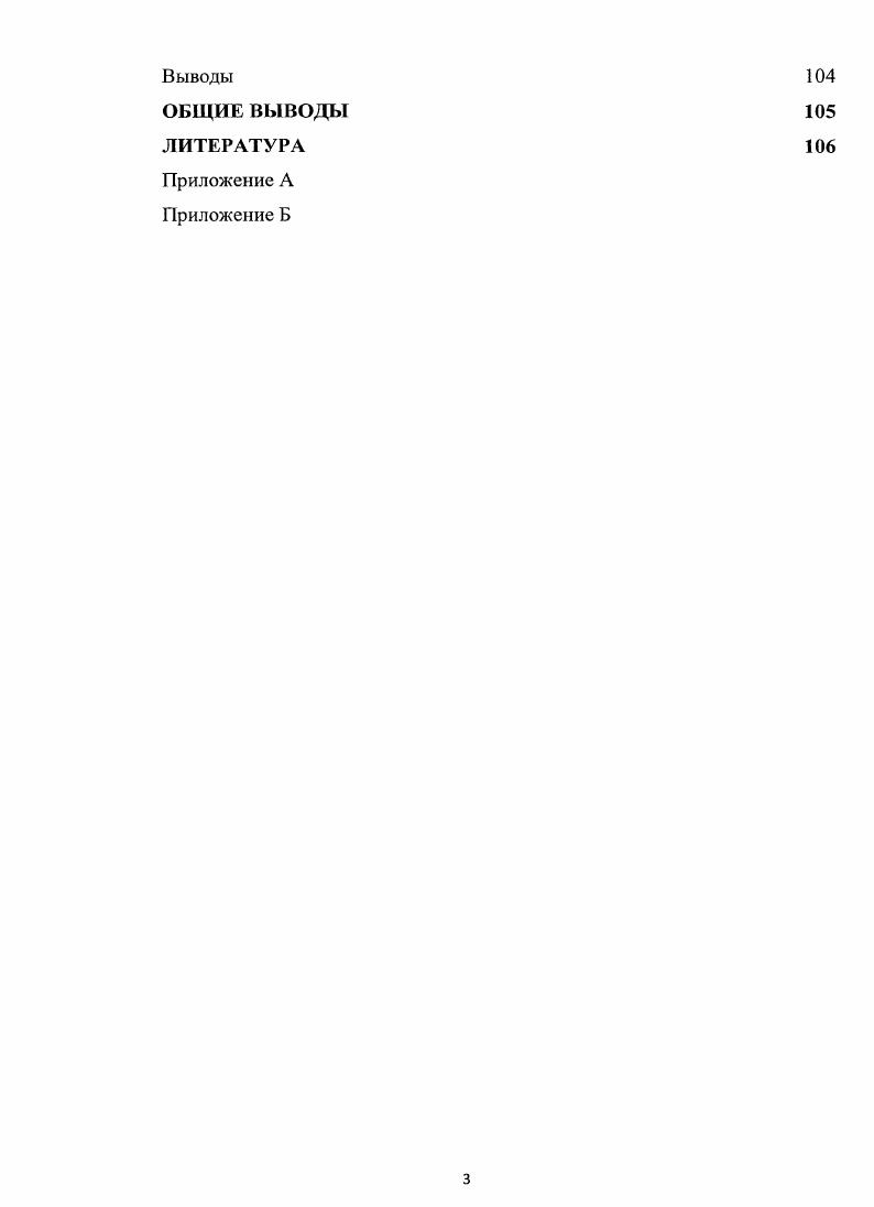 1.3 Причины аномально высокой агрегативной устойчивости эмульсионного нефтешлама 
